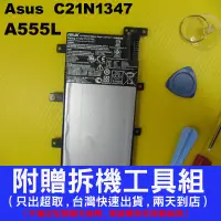 在飛比找蝦皮購物優惠-原廠 華碩 Asus 電池 C21N1347 X554 X5