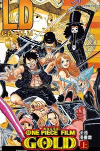 在飛比找誠品線上優惠-ONE PIECE FILM GOLD航海王電影: GOLD