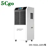 在飛比找Yahoo!奇摩拍賣優惠-5Cgo【含稅】DR-1502L商用工業用除濕機150L地下