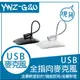 高感度金屬軟管USB/全指向電腦麥克風 YWZ-G2U