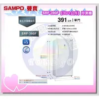 在飛比找蝦皮購物優惠-易力購【 SAMPO 聲寶 原廠正品全新】 直立式冷凍櫃 S