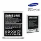 三星Samsung S3 【原廠電池】Samsung EBL1G6LLU【內建NFC晶片】S3 i9300 Grand Duos i9082 Grand Neo i9060