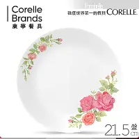 在飛比找Yahoo奇摩購物中心優惠-美國康寧 CORELLE 薔薇之戀8吋平盤