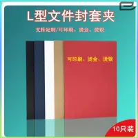 在飛比找蝦皮購物優惠-📃附發票a4 資料夾 l文件夾 加厚10個裝A4牛皮紙文件夾