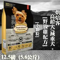 在飛比找樂天市場購物網優惠-【犬飼料】Oven-Baked烘焙客 高齡犬/減重犬-野放雞