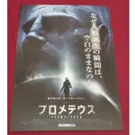 日本帶回 異形 前傳 普羅米修斯 電影 日版 B5 傳單 小海報 DM 25.7*18.2