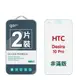 GOR 保護貼 HTC Desire 10 Pro 9H鋼化玻璃保護貼 全透明非滿版 2入組 廠商直送