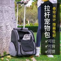 在飛比找樂天市場購物網優惠-貓包外出便攜寵物雙肩出門貓背包透氣貓咪攜帶書包籠子大號拉桿箱