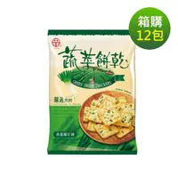 在飛比找PChome24h購物優惠-【中祥】蔬菜蘇打餅乾-量販包(12包/箱)