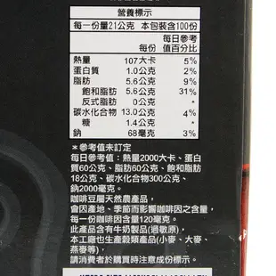 西雅圖即品拿鐵無加糖二合一咖啡21g(50入/100入)(袋裝)