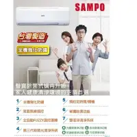 在飛比找Yahoo!奇摩拍賣優惠-SAMPO 聲寶 6-7坪 定頻冷專分離式冷氣 AM-PC3