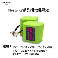 在飛比找Yahoo!奇摩拍賣優惠-Neato Robotics XV掃地機電池 XV11 XV