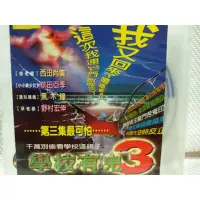 在飛比找蝦皮購物優惠-懷舊絕版日本電影vcd 校園有鬼3-野村宏伸、西田尚美主演