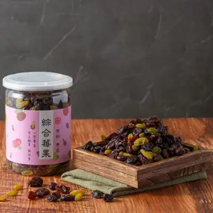【展榮商號】綜合莓果x2罐(天然水果乾、葡萄乾、蔓越莓)