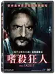 【停看聽音響唱片】【DVD】嗜殺狂人