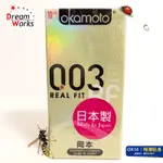 快速出貨 岡本 保險套 OK14 極薄貼身 RF 003 現貨 極薄保險套(10入裝) 岡本保險套 DW 瘋狂老闆 OK