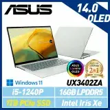 在飛比找遠傳friDay購物精選優惠-【硬碟升級】ASUS 華碩 Zenbook UX3402ZA