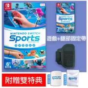 NS Nintendo Switch 運動 (含腿部固定帶) 中文亞版 SPORTS 附雙特典 【一起玩】