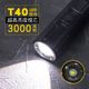 【KINYO】充電式T40強光手電筒 (LED-6480)