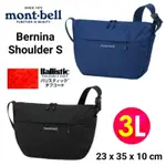 日本 MONT BELL BERNINA SHOULDER S 側背包 單肩包 郵差包 休閒斜背包#1123895