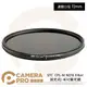 ◎相機專家◎ STC 72mm CPL-M ND16 Filter 減光式 -4EV 偏光鏡 雙面抗反射 公司貨