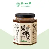 在飛比找蝦皮商城優惠-獵人谷之夢 X 掌生穀粒 醬橄蔥(250g/罐) 橄欖油/三