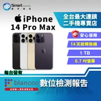 在飛比找創宇通訊優惠-【福利品】Apple iPhone 14 Pro Max 1