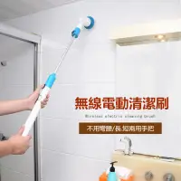 在飛比找蝦皮購物優惠-強力旋轉電動刷 Turbo scrub 多功能電動長柄家務清