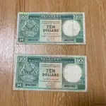 1991年香港匯豐銀行發行 拾圓紙鈔 2張