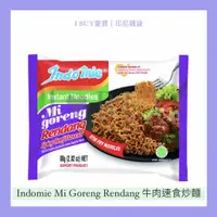 在飛比找蝦皮購物優惠-【I BUY愛買 | 印尼雜貨】速食炒麵(牛肉)(80g)I