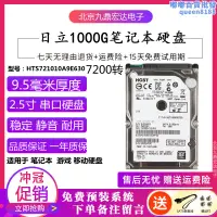 在飛比找露天拍賣優惠-hgst/ hts721010a9e630 筆電1t 2.5