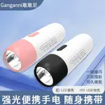 工作燈 露營燈 LED手電筒 強光手電筒 戶外燈強光LED小手電筒超亮遠射可充電學生迷你攜帶宿捨戶外傢用露營燈