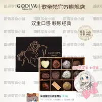 在飛比找Yahoo!奇摩拍賣優惠-GODIVA歌帝梵雙享松露形巧克力禮盒12顆進口 禮物送禮純