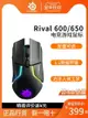 steelseries/賽睿Rival600/650有線無線電腦吃雞usb游戲鼠標電競