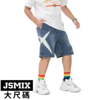 在飛比找momo購物網優惠-【JSMIX 大尺碼】大尺碼彈力拼接牛仔短褲(T12JN55