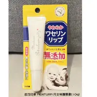 在飛比找蝦皮購物優惠-現貨 日本🇯🇵  近江兄弟 MENTURM 無添加 凡士林 