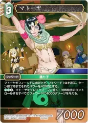 Final Fantasy TCG 19-050C Matoya (C Common) Booster Pack from Opus From Japan