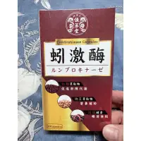 在飛比找蝦皮購物優惠-神農氏恆蔘堂-蚓激酶