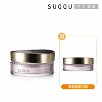 在飛比找PChome24h購物優惠-【SUQQU】輕柔紫羽定妝蜜粉買大送小