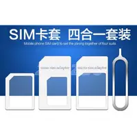 在飛比找蝦皮購物優惠-4合1 附針 Nano Sim轉Micro sim轉Sim 