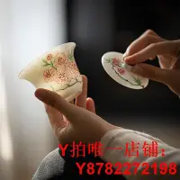 在飛比找Yahoo!奇摩拍賣優惠-明知山志玉泥白瓷釉下手繪蓋碗薄胎透光西府海棠陶瓷碗家用泡茶碗