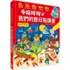 手指按按我們的節日點讀書【13個節日故事x 13首新創節日兒歌x 85種情境音效x趣味人物對話x錄音互