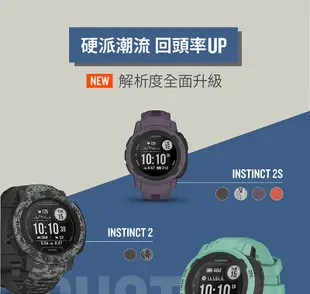 Garmin Instinct 2 本我系列 GPS智慧手錶 運動手錶 迷彩墨 (10折)