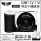 數位小兔【TP SONY ZV-E10 真皮相機底座 摔紋黑】牛皮 快拆電池 保護套 相機包 開底相機套 相機皮套 底座