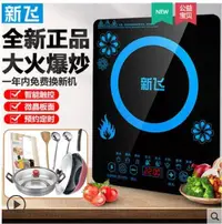 在飛比找露天拍賣優惠-電磁爐 不挑鍋具 黑晶爐 烹飪器具 電陶爐 電磁爐 電磁爐烤