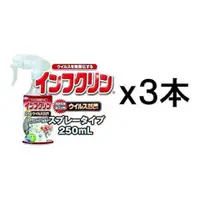 在飛比找比比昂日本好物商城優惠-日本植木 UYEKI 消毒 抗菌 噴霧 250ml