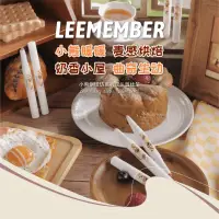 在飛比找蝦皮購物優惠-LEEMEMBER小熊烘焙坊系列勾勒脣形雙頭脣線筆