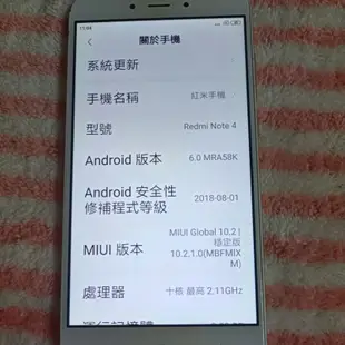小米紅米Note 4X手機64G(2手）