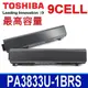 東芝 TOSHIBA PA3833U 9芯 原廠電池 R800 R700 R830 R835 (6.5折)