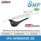Dahua 8MP IP67 IK10 LED EPoE MIC H.264+/H.265+ AI H.264/H.265 IPC-HFW5842E-ZE-S3